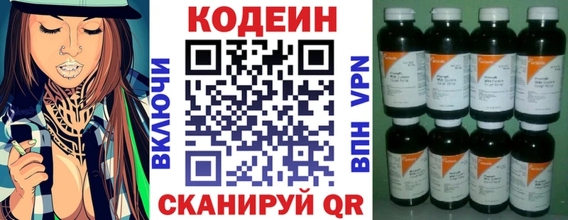Кодеин Purple Drank  даркнет сайт  Орёл 
