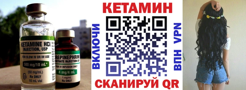 КЕТАМИН ketamine  Орёл 