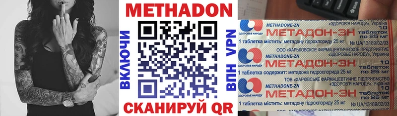 купить наркотики цена  Орёл  МЕТАДОН белоснежный 